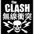 The Clash Skull & Bolts Sticker - Humper Bumper Sticker 